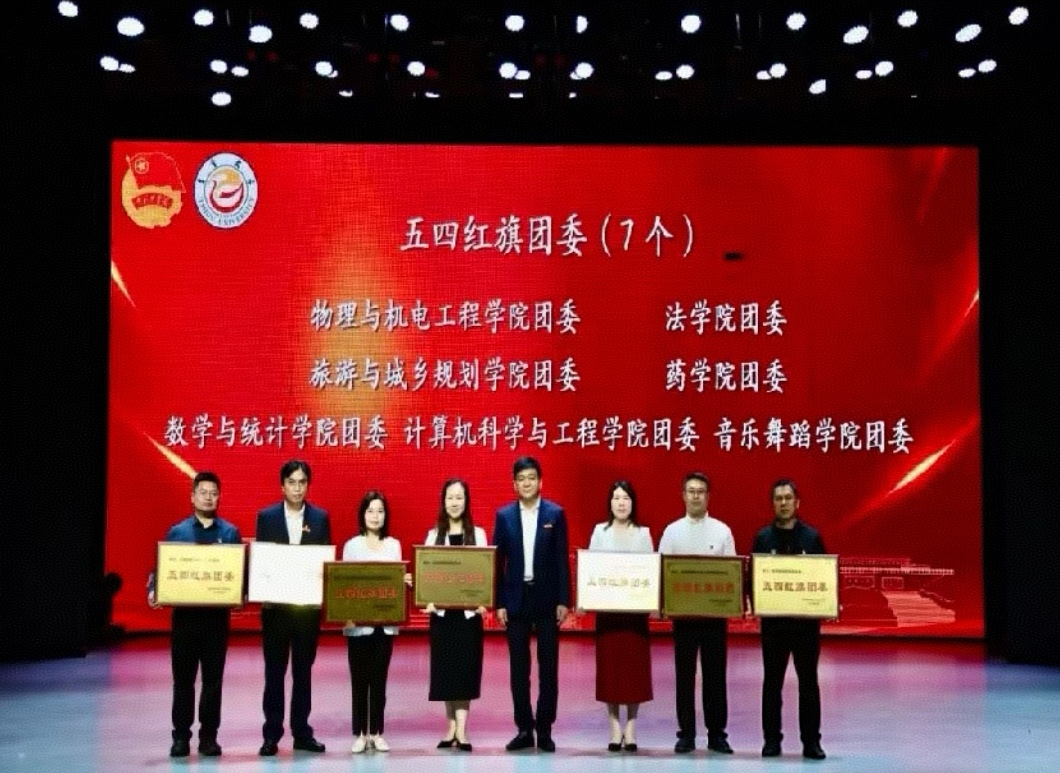 颁奖仪式团体.png